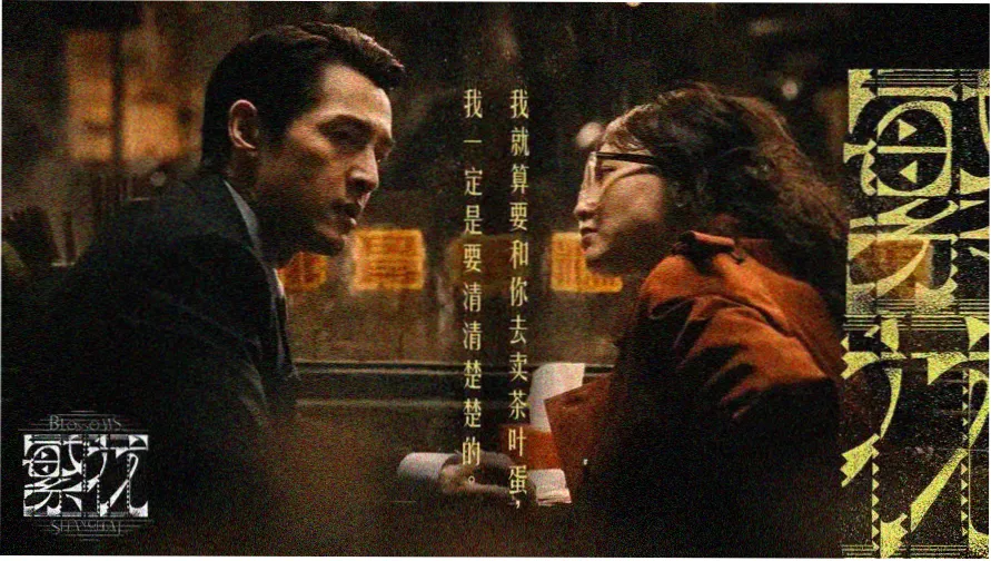 近期热播电视剧片单封面图
